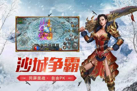 冰雪复古之龙城秘境传奇图