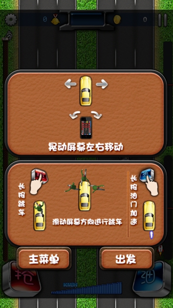 侠盗飞车 v1.0图