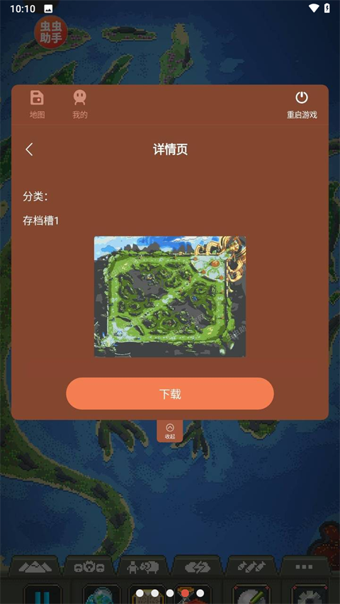 世界盒子(中文辅助菜单) v0.22.21图