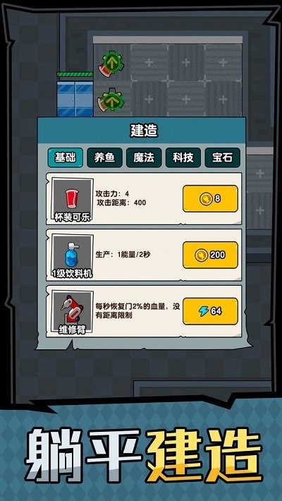 躺平摸鱼2024最新版 v1.5.3图