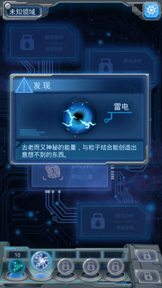 物种起源游戏 v1.2.8图