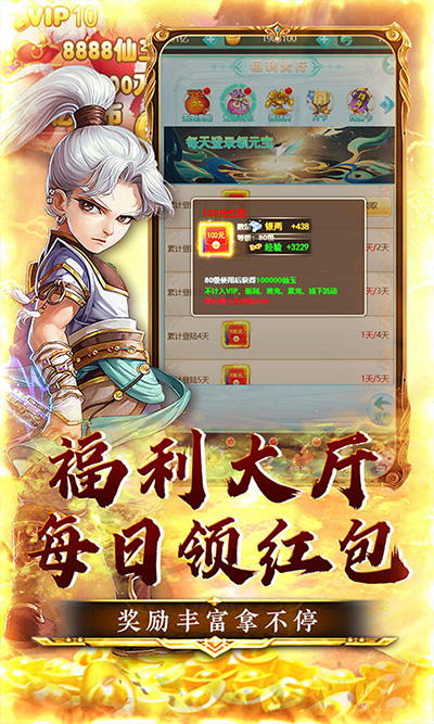 三生诀手游 v1.0.0图