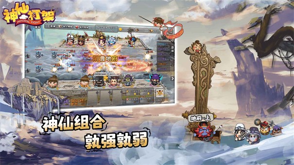 神仙打架最新版 v2.0.82图