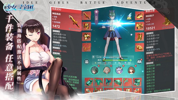 少女寻宝团 v28.0.0图