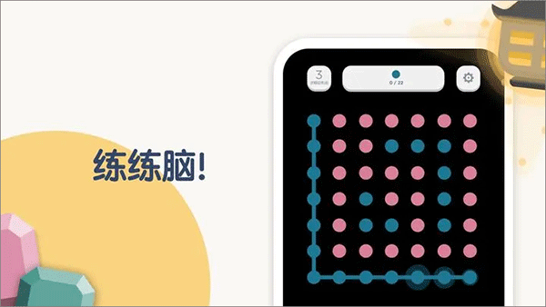 两点之间游戏图