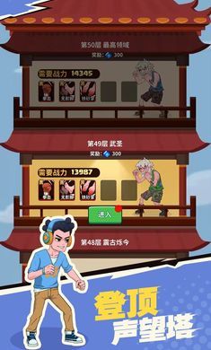 我不是废柴免广告版 v1.2.23图