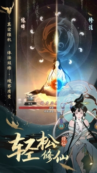 一念逍遥手游 v1.0.24081401图