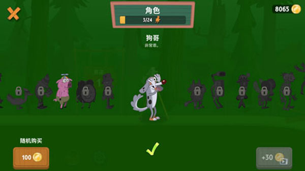 行走大师 v1.57图