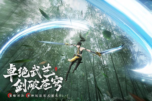 幻世九歌手游 v1.0.11图