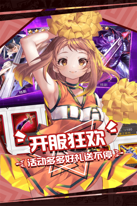 人气动漫大乱斗 v1.9.15图