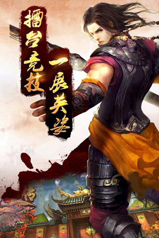 大圣传九游版 v2.96图