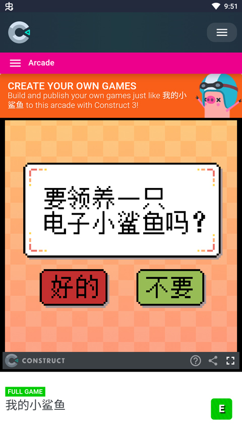 我的小鲨鱼 v1.3图