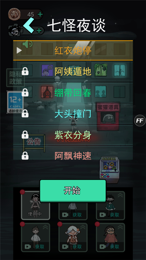 躺平发育2024年最新版 v2.5.13图