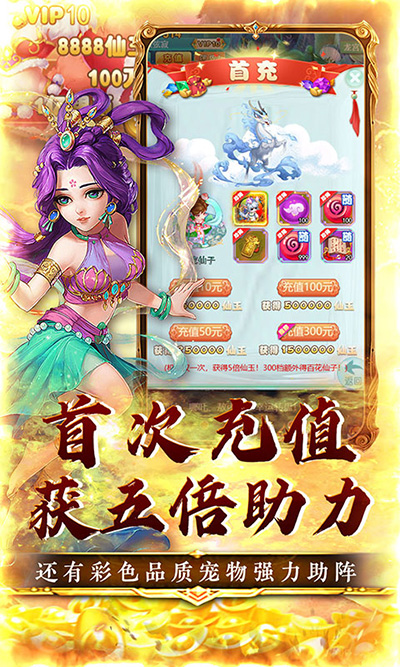 三生诀手游 v1.0.0图