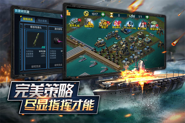 舰队指挥官九游版 v12.6.22图