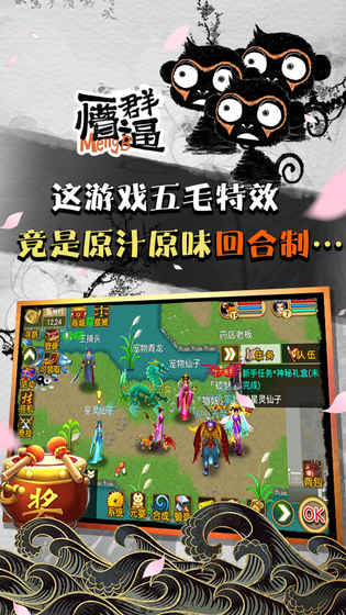 魔与道 v4.07.73图