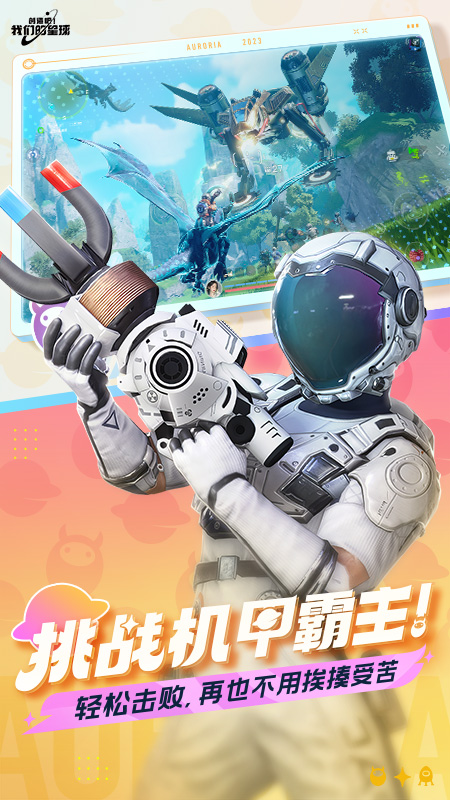 创造吧我们的星球测试服图