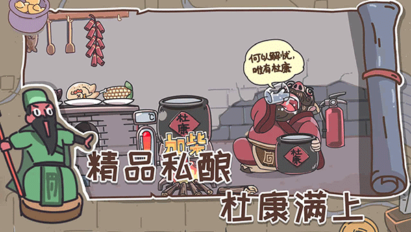 三国梗传2024最新版 v1.6.0图