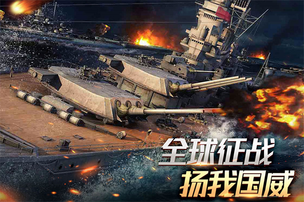 舰队指挥官九游版 v12.6.22图