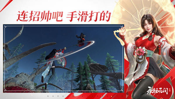 永劫无间手游 v1.0.1图