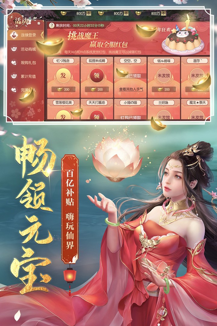 剑玲珑红包版 v2.0.4.0图