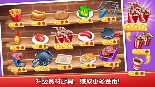 风味美食街 v1.6.9图