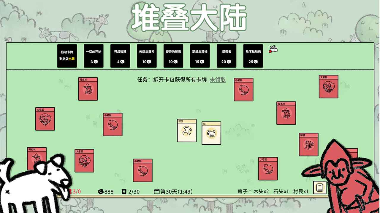 堆叠大陆2024最新版图