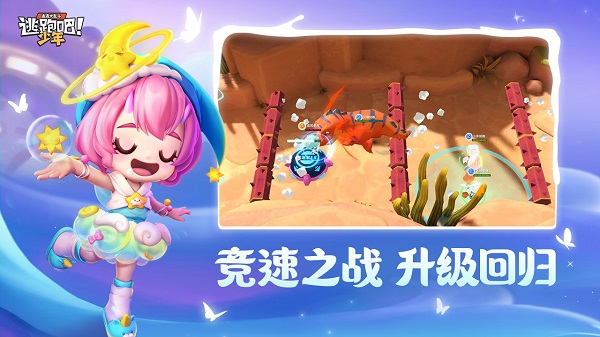 逃跑吧少年神明服 v8.9.3图