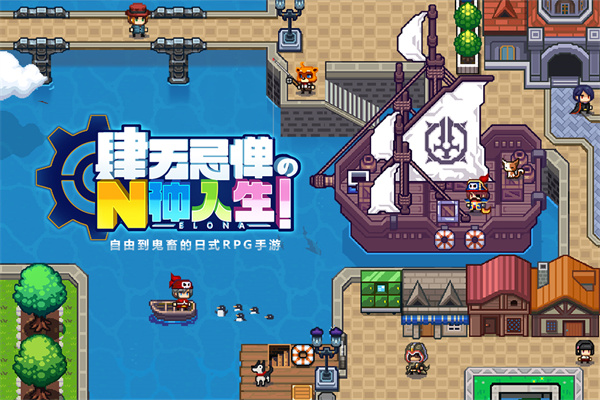 伊洛纳九游版 v1.1.20图