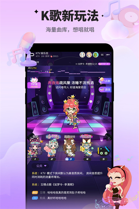 谁是卧底九游版 v2.1.20图