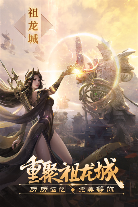 完美世界手游 v1.30.2图