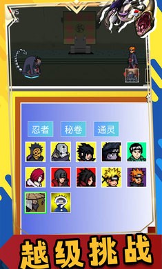 像素火影周年版 v1.00.30图