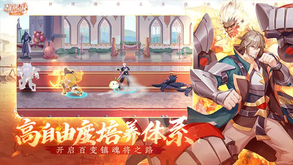 镇魂街武神觉醒 v1.0.21图