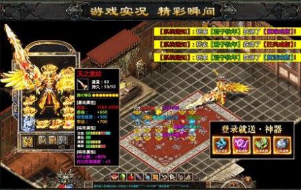 屠龙世界全民打金版 v1.0.2图