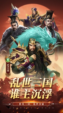 乱世群英传 v2.38图