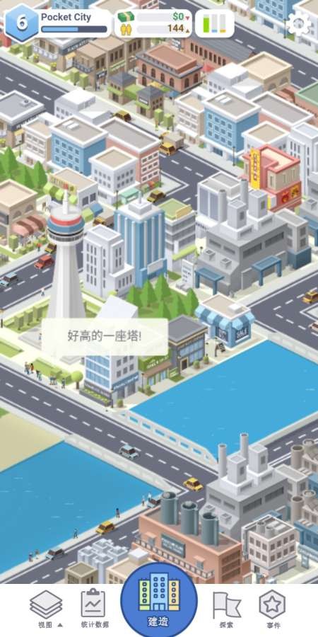 口袋城市 完整版 v1.1.445图