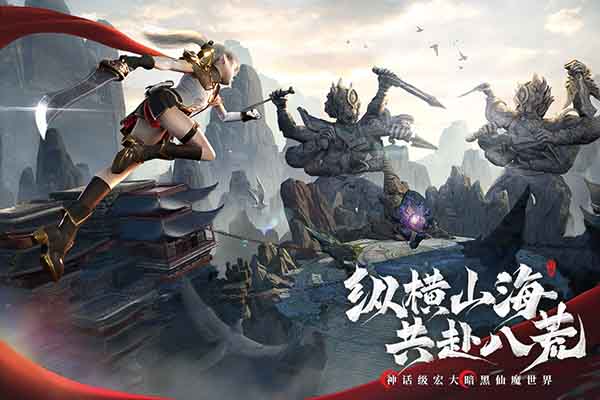 幻世九歌手游 v1.0.11图