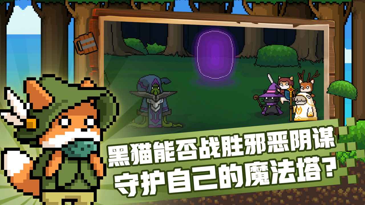 黑猫魔法师 v1.3.9-release图