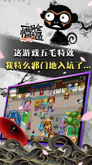 魔与道 v4.07.73图