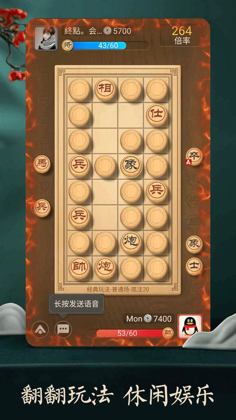 天天象棋 v4.2.3.2图