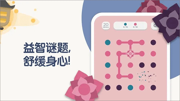 两点之间游戏图