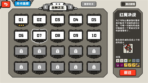 穿越时空之战 v1.01.69图