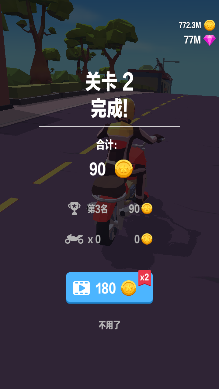 暴力飞车 全武器解锁 v1.0.13图