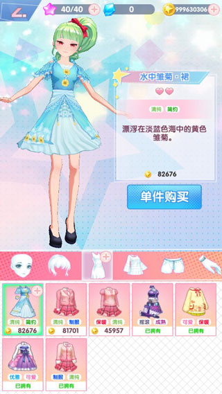 菲梦少女 v1.7.3图