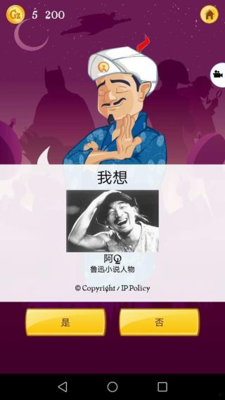 网络天才官方版 v8.8.2图