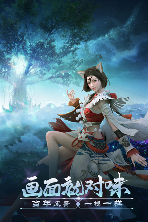 完美世界：诸神之战 v1.30.2图