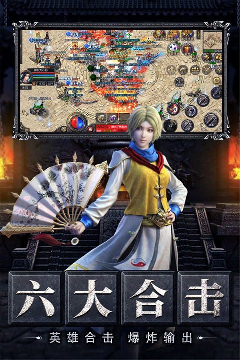 烈焰天下手游 v1.0.2图