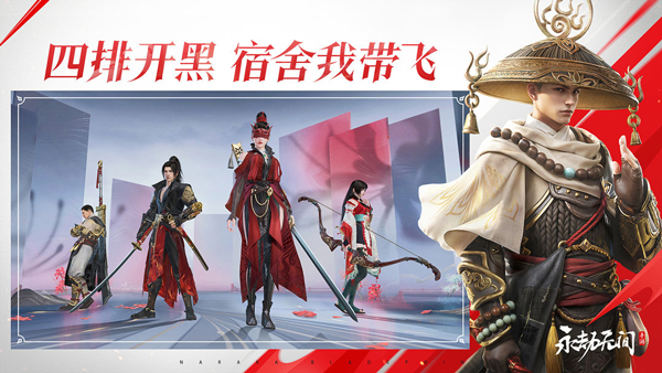 永劫无间手游 v1.0.1图