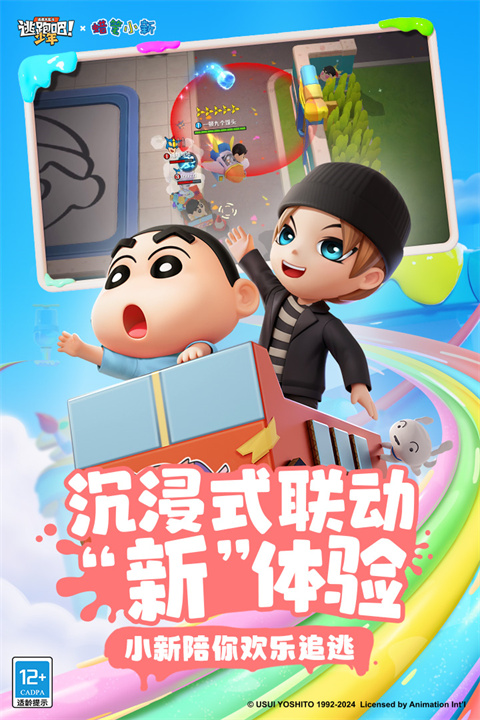 逃跑吧少年体验服 v8.24.0图