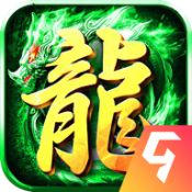 地城之歌传奇版 v1.0.2